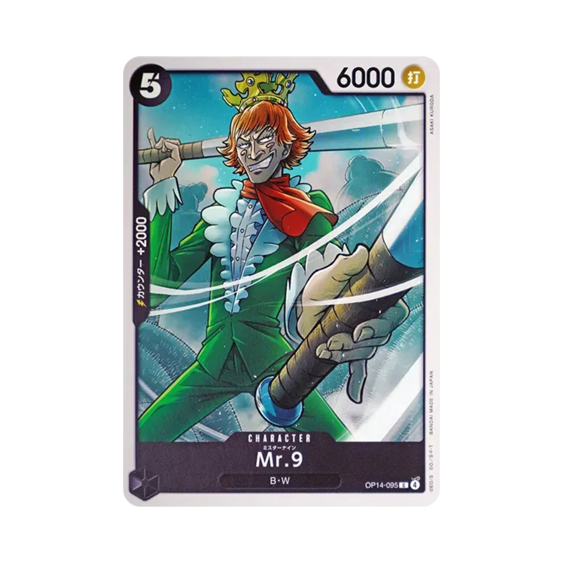 원피스 TCG 미스터 9 C OP14-095 부스터 팩 창해의 칠걸 (일어판)(One Piece TCG Mr.9 C OP14-095 Booster Pack The Azure Sea's Seven (Japanese Ver.)) - 1