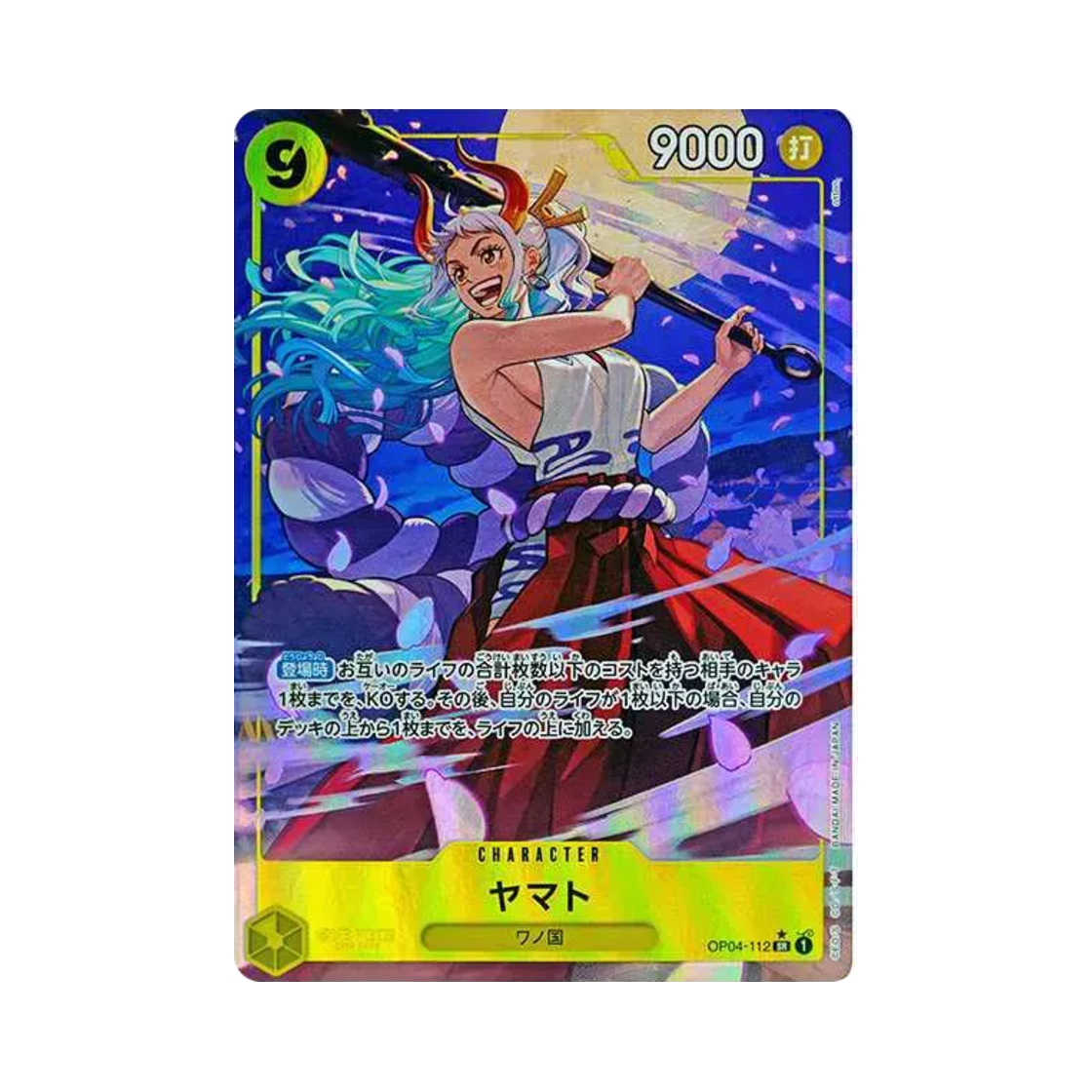 OP04-112-SR-P One Piece TCG Yamato SR-P OP04-112 Premium Booster One Piece Card The Best (Japanese Ver.)