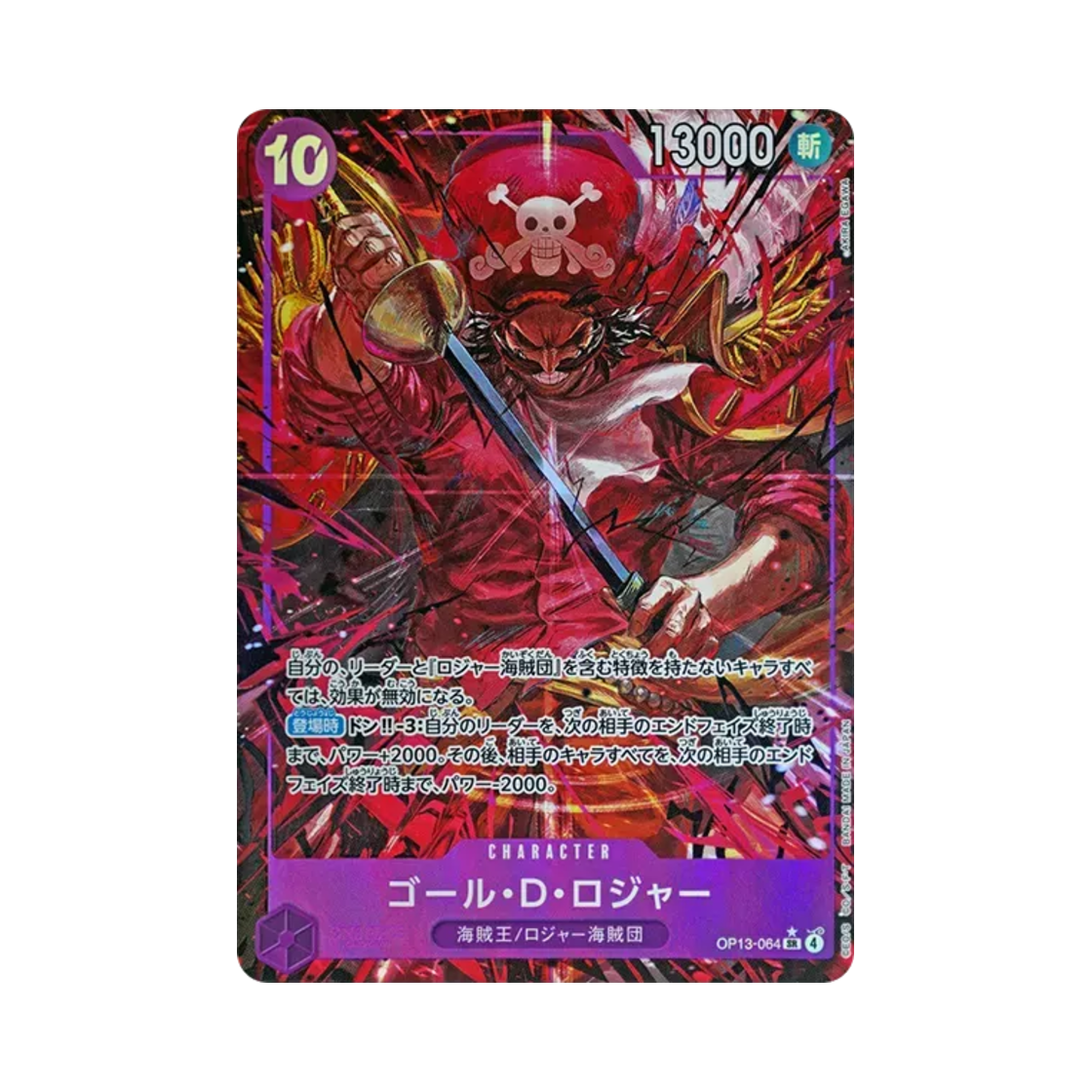 OP13-064-SR-P One Piece TCG Gol D. Roger SR-P OP13-064 Booster Pack Carrying on His Will (Japanese Ver.)