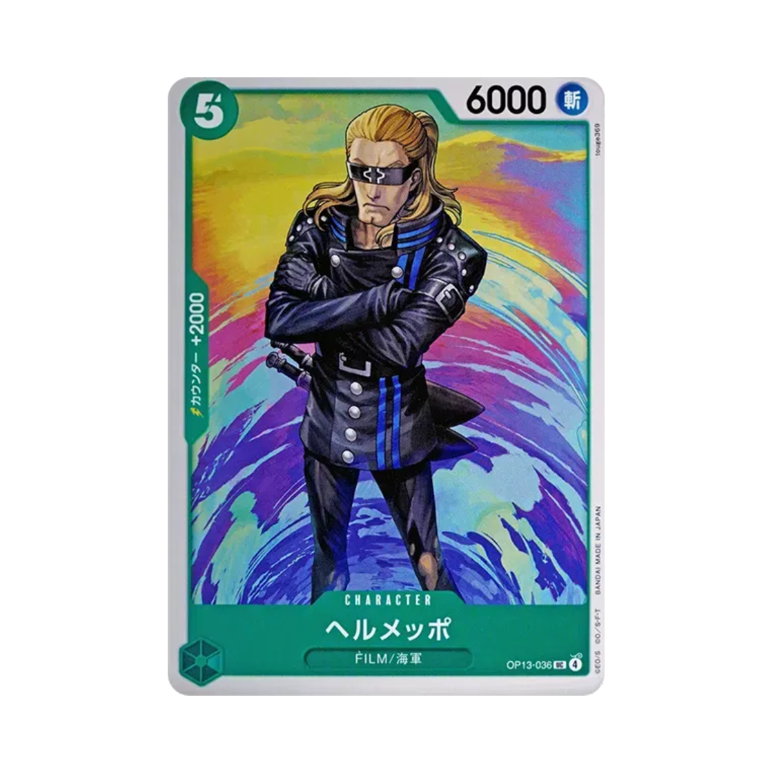 원피스 TCG 헤르메포 UC OP13-036 부스터 팩 계승되는 의지 (일어판)(One Piece TCG Helmeppo UC OP13-036 Booster Pack Carrying on His Will (Japanese Ver.)) - 1