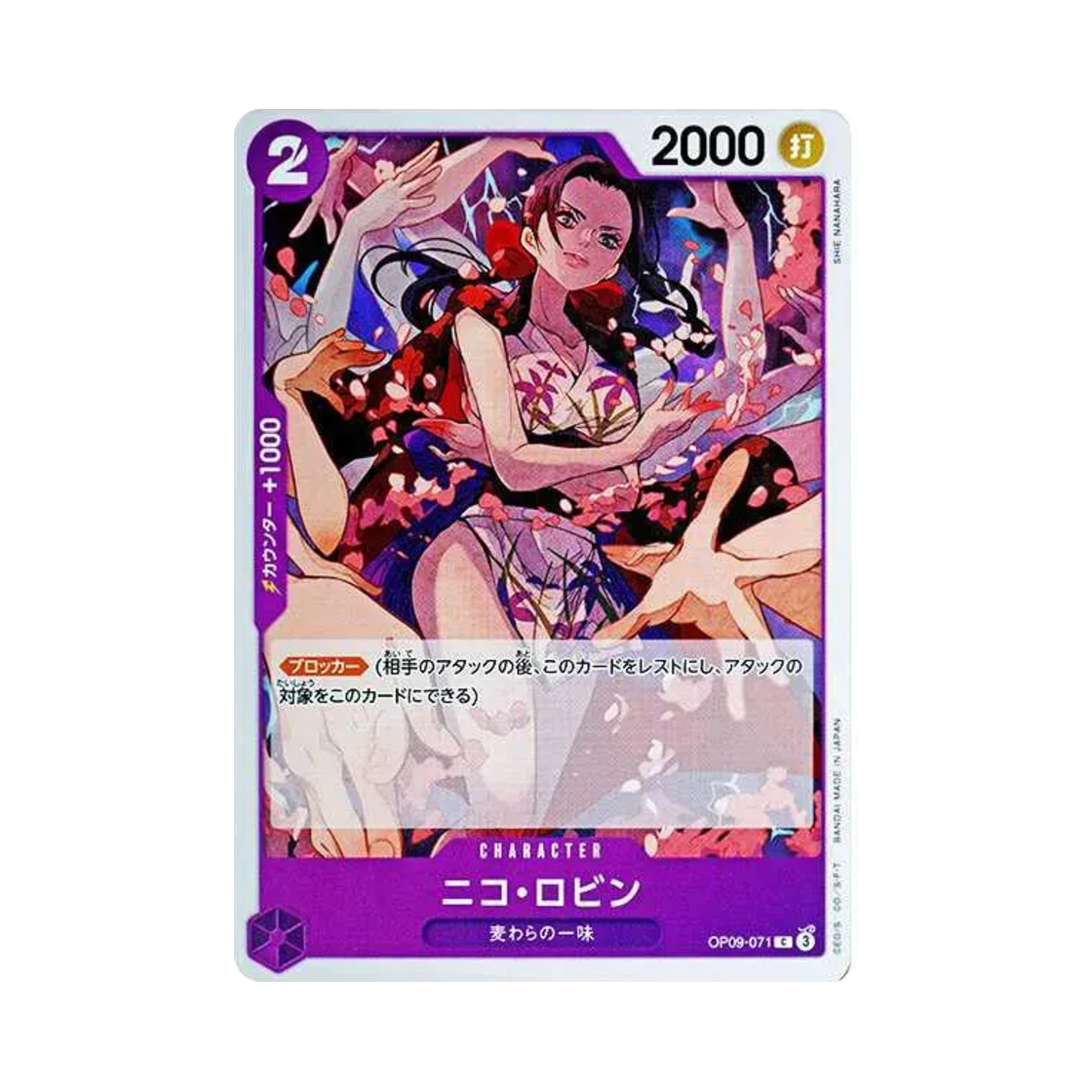 원피스 TCG 니코 로빈 C OP09-071 부스터 팩 새로운 황제 (일어판)(One Piece TCG Nico Robin C OP09-071 Booster Pack Emperors in the New World (Japanese Ver.)) - 1