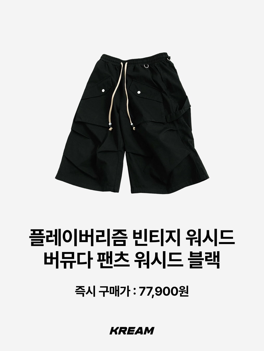 Knitted Bermuda Traning Half Pants Melange Grey, [KREAM 단독][니티드X림박스] Knitted Outstring Wide Training Pants Melange Grey 착용 스타일 - 9