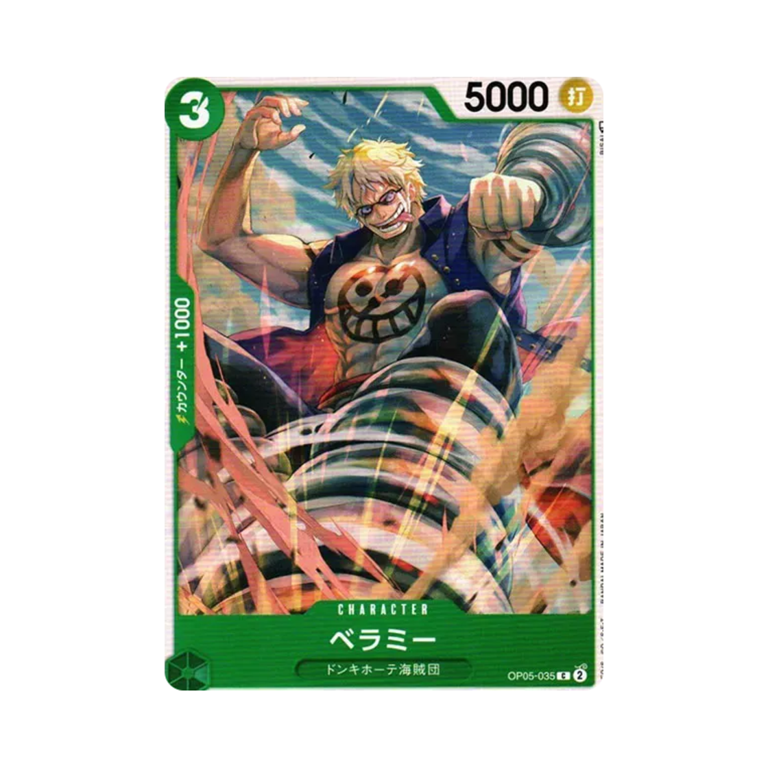 원피스 TCG 베라미 C OP05-035 부스터 팩 신시대의 주역 (일어판)(One Piece TCG Bellamy C OP05-035 Booster Pack Awakening of the New Era (Japanese Ver.)) - 1