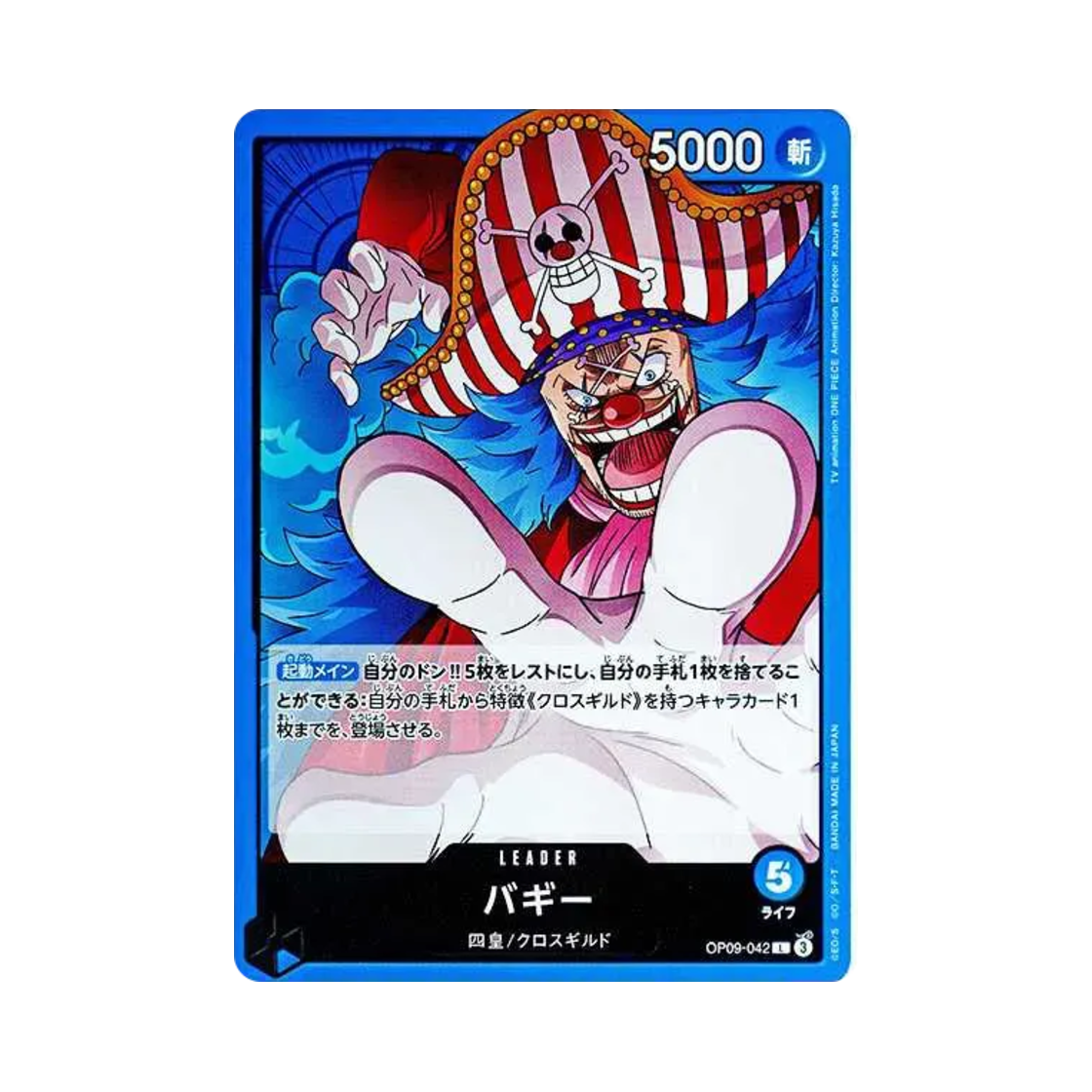 원피스 TCG 버기 L OP09-042 부스터 팩 새로운 황제 (일어판)(One Piece TCG Buggy L OP09-042 Booster Pack Emperors in the New World (Japanese Ver.)) - 1