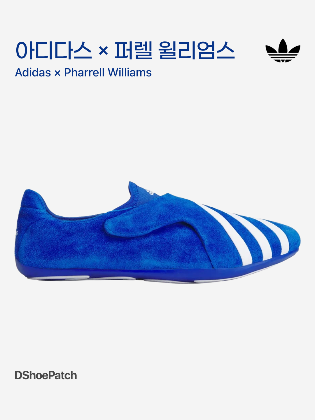 Adidas x Pharrell Williams Virginia Vario Flat Earther Blue Cloud White, Adidas x Pharrell Williams Virginia Vario Flat Earther Core Black Cloud White 착용 스타일 - 1