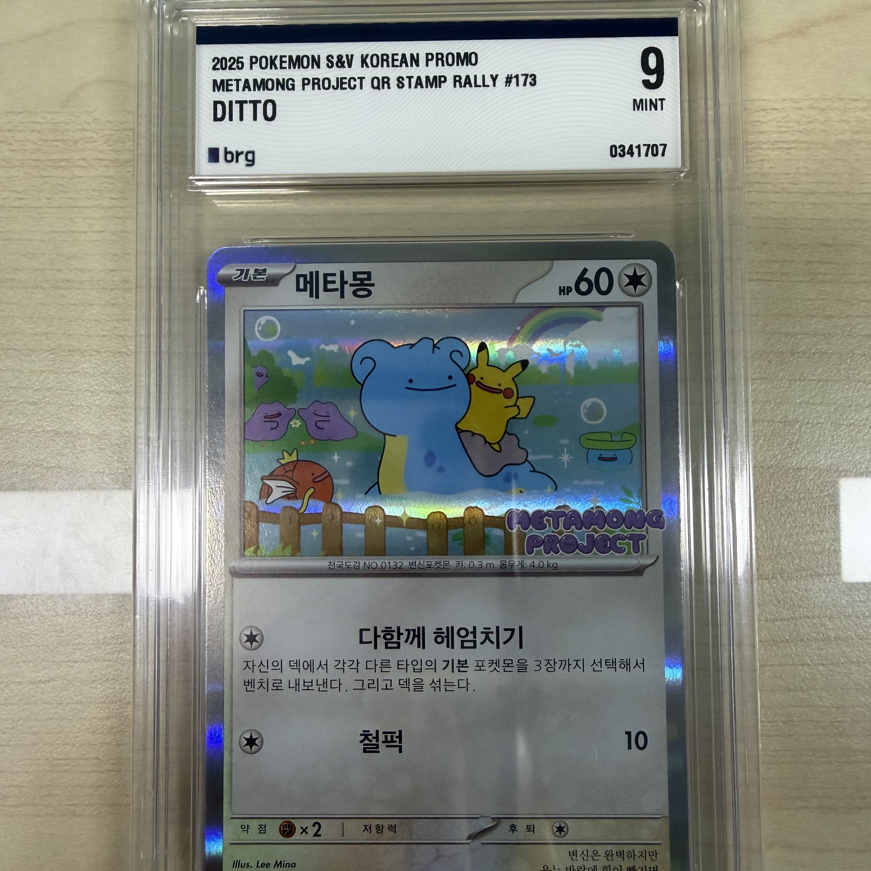 Pokemon TCG Ditto's Time Capsule Promo Card Ditto 착용 스타일 - 2