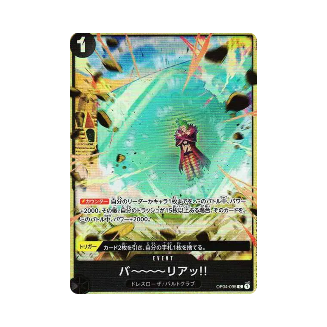 OP04-095-C One Piece TCG Barrier!! C OP04-095 Premium Card Collection Best Selection Vol.2 (Japanese Ver.)