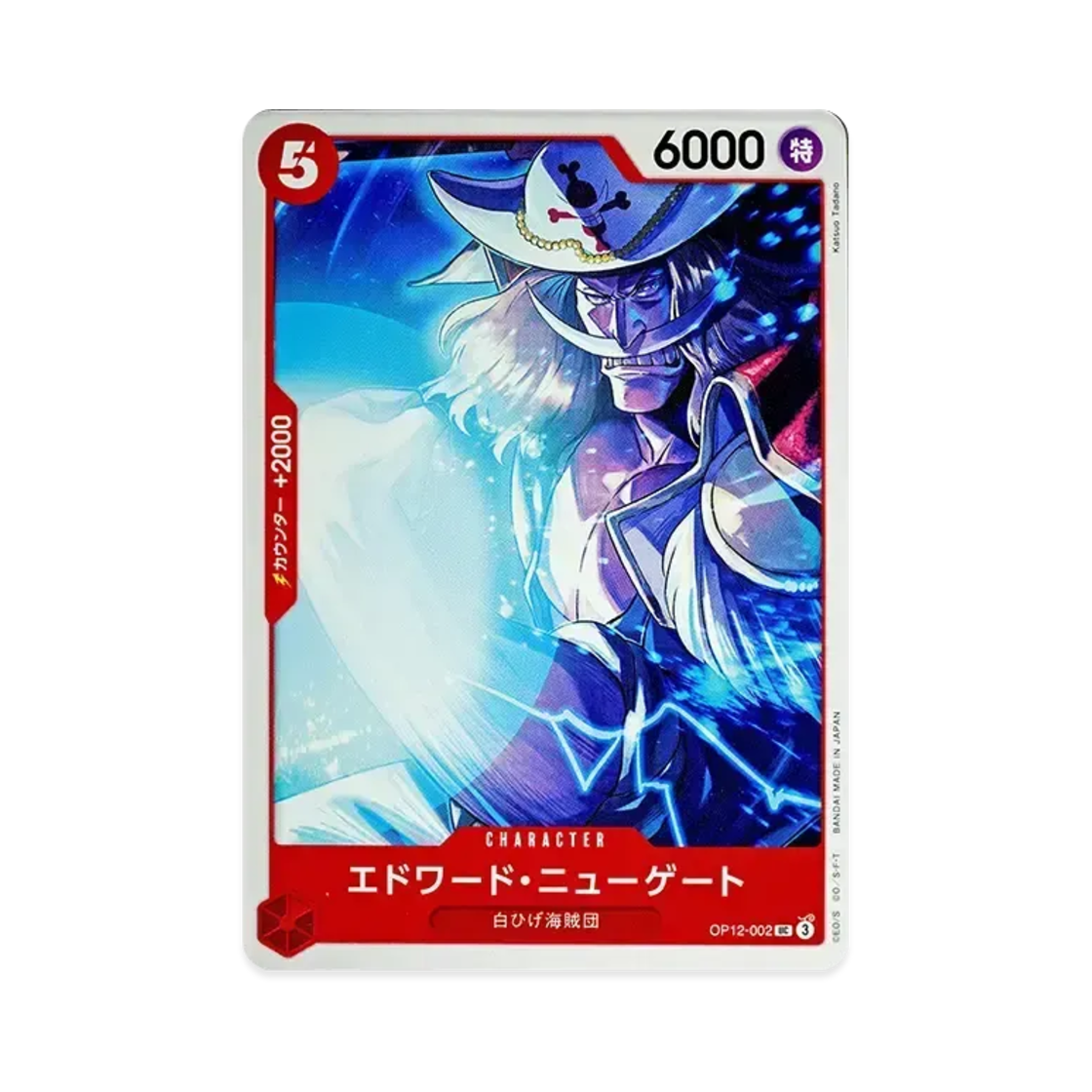 원피스 TCG 에드워드 뉴게이트 UC OP12-002 부스터 팩 사제의 연 (일어판)(One Piece TCG Edward.Newgate UC OP12-002 Booster Pack Legacy of the Master (Japanese Ver.)) - 1