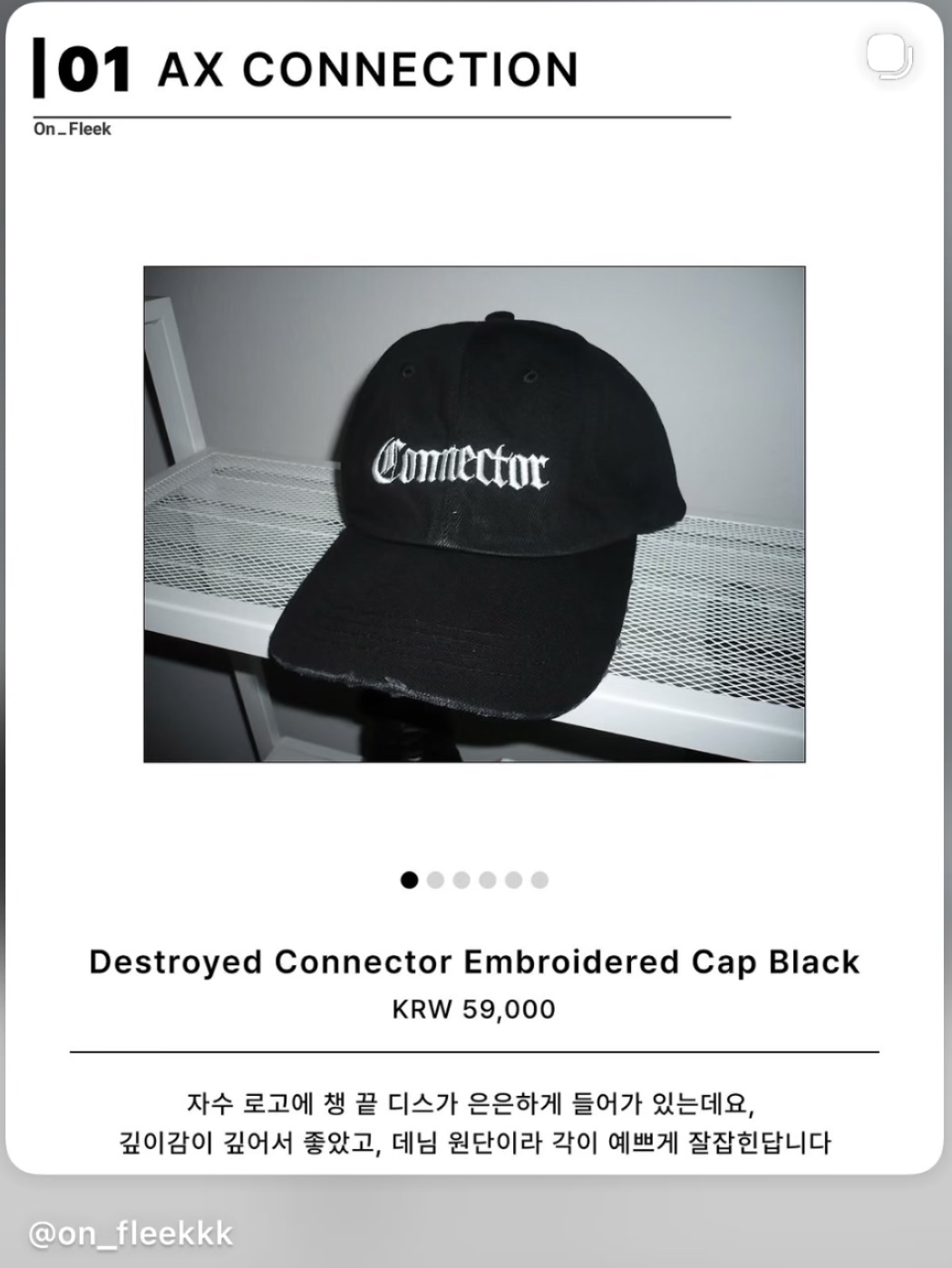 AX CONNECTION Destroyed Connector Embroidered Cap Black, AX CONNECTION Connector Embroidered Cap Black 착용 스타일