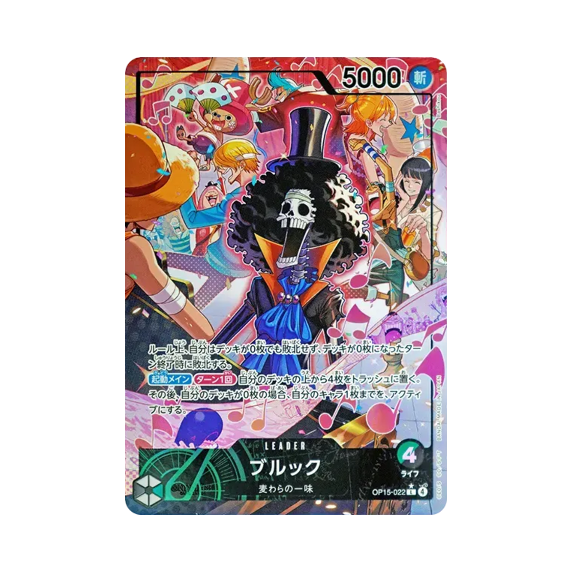 원피스 TCG 브룩 L-P OP15-022 부스터 팩 신의 섬 모험 (일어판)(One Piece TCG Brook L-P OP15-022 Booster Pack Adventure on KAMI's Island (Japanese Ver.)) - 1
