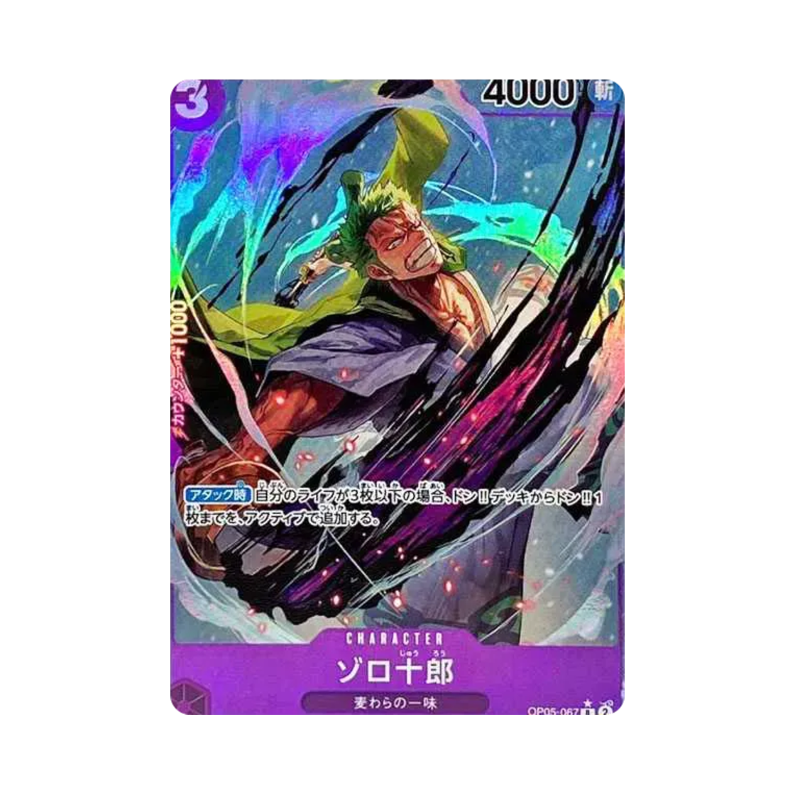 OP05-067-R-P One Piece TCG Zoro-Juurou R-P OP05-067 Booster Pack Awakening of the New Era (Japanese Ver.)