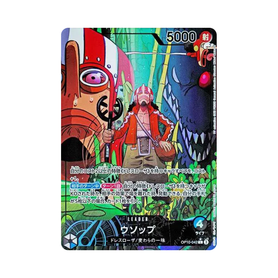 OP10-042-L-P One Piece TCG Usopp L-P OP10-042 Booster Pack Royal Blood (Japanese Ver.)