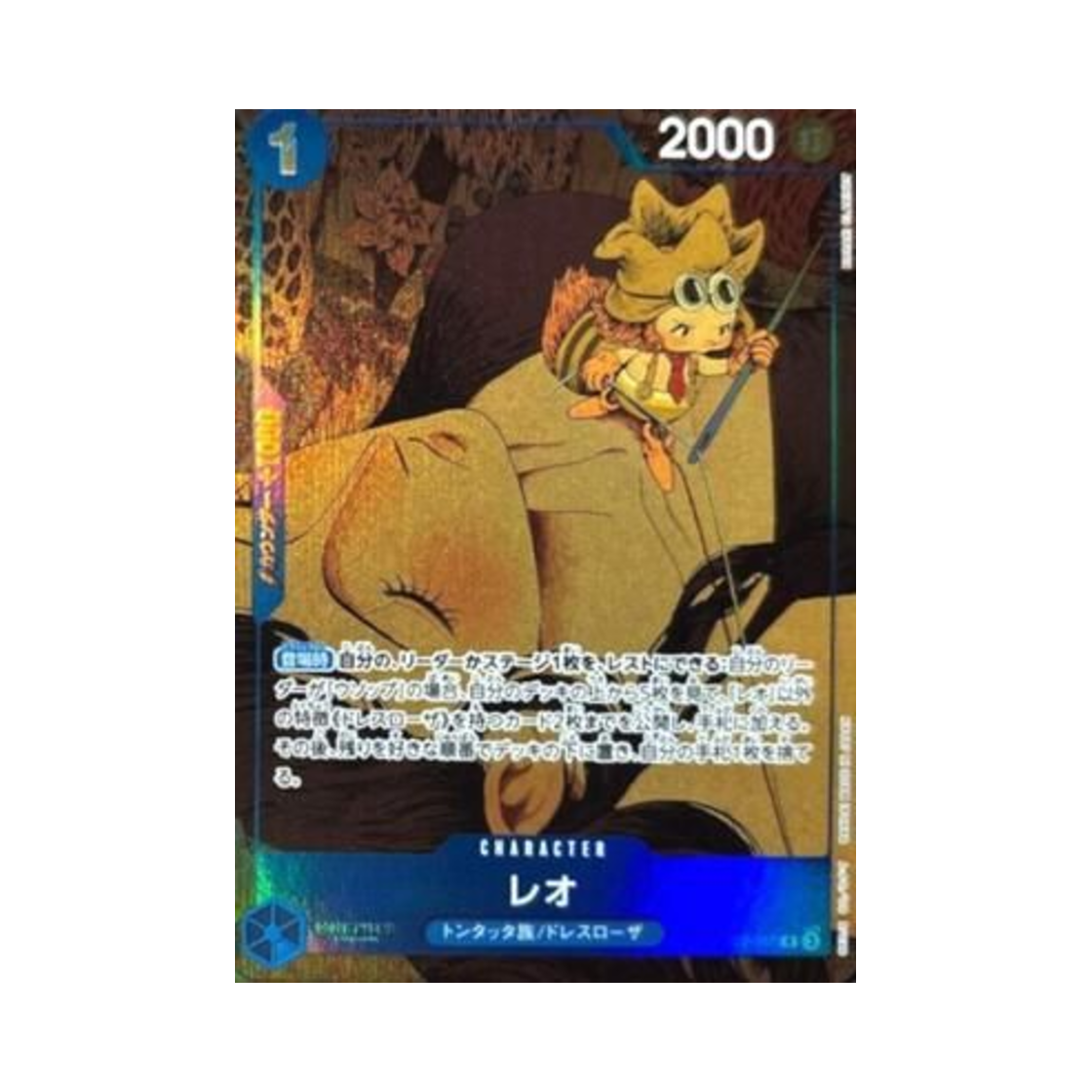 원피스 TCG 레오 R OP10-057 프리미엄 카드 컬렉션 6 어솔트먼트 Vol.1 (일어판)(One Piece TCG Leo R OP10-057 Premium Card Collection 6 Assortment Vol.1 (Japanese Ver.)) - 1