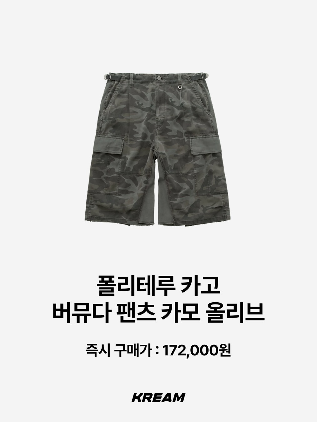 Knitted Bermuda Traning Half Pants Melange Grey, [KREAM 단독][니티드X림박스] Knitted Outstring Wide Training Pants Melange Grey 착용 스타일 - 4