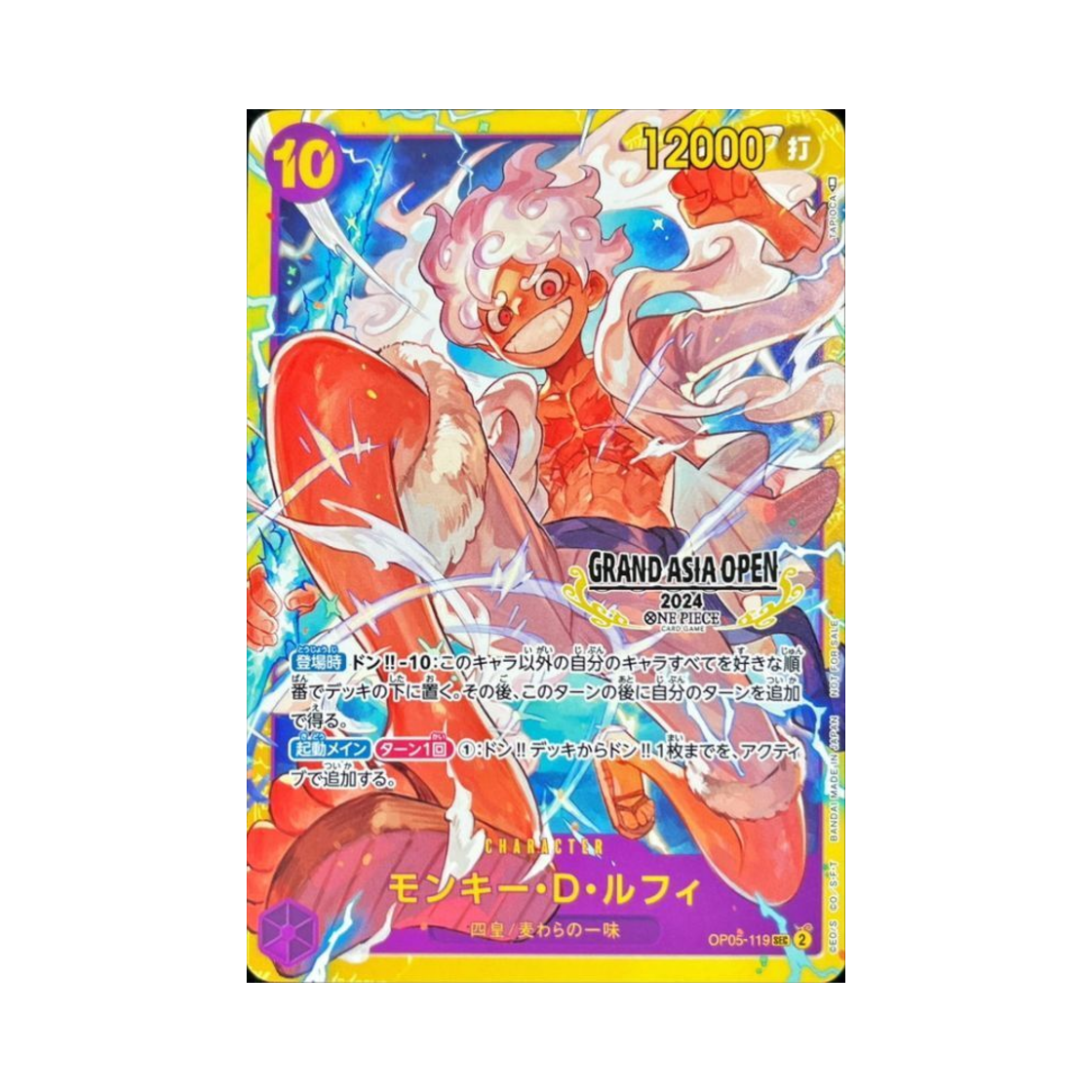 OP05-119-SEC One Piece TCG Monkey D. Luffy SEC OP05-119 Promotion Card Grand Asia Open 2024 (Japanese Ver.)