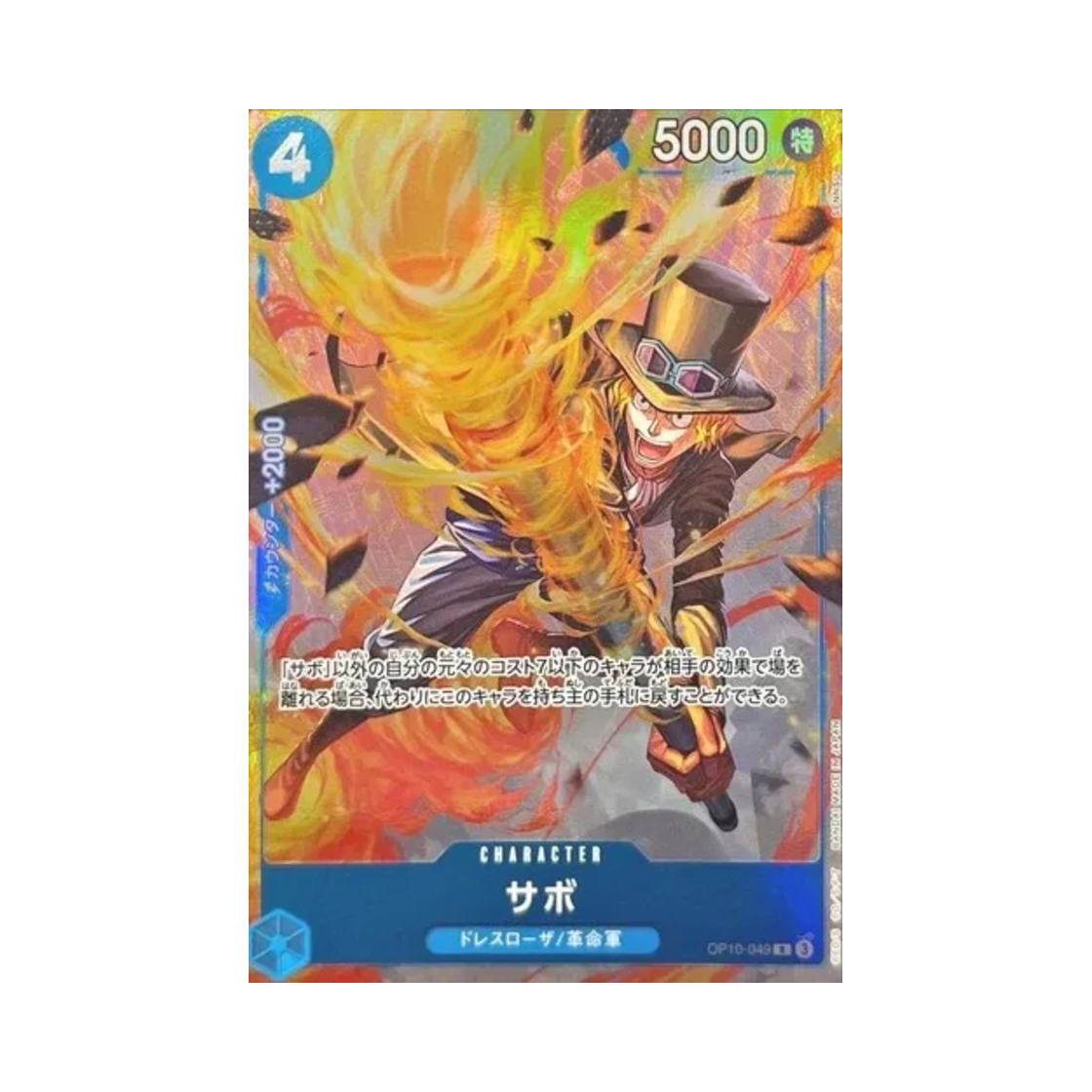 원피스 TCG 사보 R OP10-049 프리미엄 카드 컬렉션 베스트 셀렉션 Vol