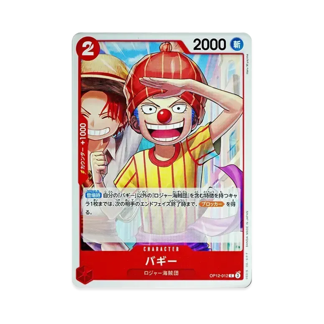 원피스 TCG 버기 C OP12-012 부스터 팩 사제의 연 (일어판)(One Piece TCG Buggy C OP12-012 Booster Pack Legacy of the Master (Japanese Ver.)) - 1