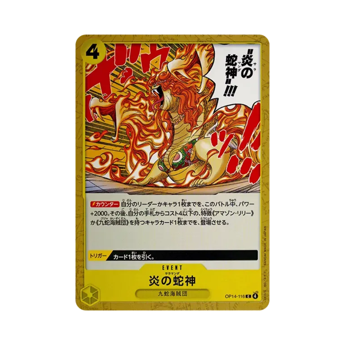 원피스 TCG 살라맨더 C OP14-116 부스터 팩 창해의 칠걸 (일어판)(One Piece TCG Salamander C OP14-116 Booster Pack The Azure Sea's Seven (Japanese Ver.)) - 1