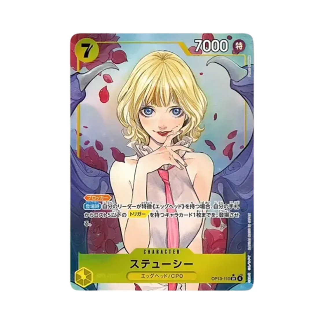 OP13-110-SR-P One Piece TCG Stussy SR-P OP13-110 Booster Pack Carrying on His Will (Japanese Ver.)