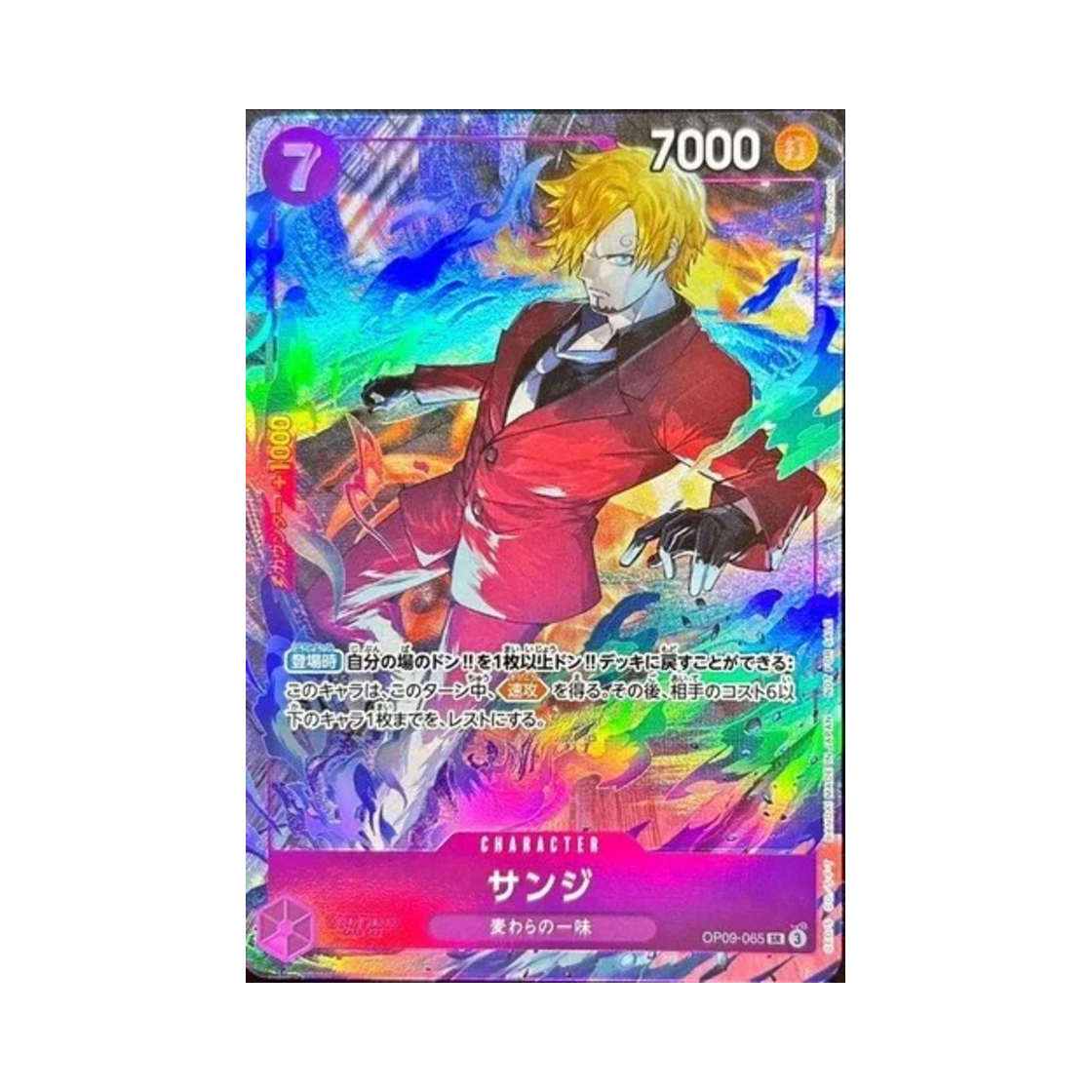 원피스 TCG 상디 SR OP09-065 프로모션 팩 Ex Vol.2 (일어판)(One Piece TCG Sanji SR OP09-065 Promotion Pack Ex Vol.2 (Japanese Ver.)) - 1