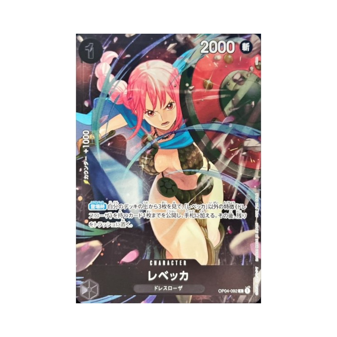 원피스 TCG 레베카 R OP04-092 프로모션 카드 스탠다드 배틀 2024년 12월 우승 상 (일어판)(One Piece TCG Rebecca R OP04-092 Promotion Card Standard Battle December 2024 Winner Prize (Japanese Ver.)) - 1