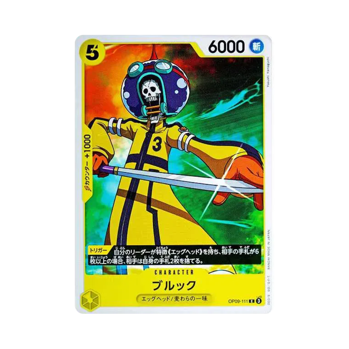 원피스 TCG 브룩 C OP09-111 부스터 팩 새로운 황제 (일어판)(One Piece TCG Brook C OP09-111 Booster Pack Emperors in the New World (Japanese Ver.)) - 1