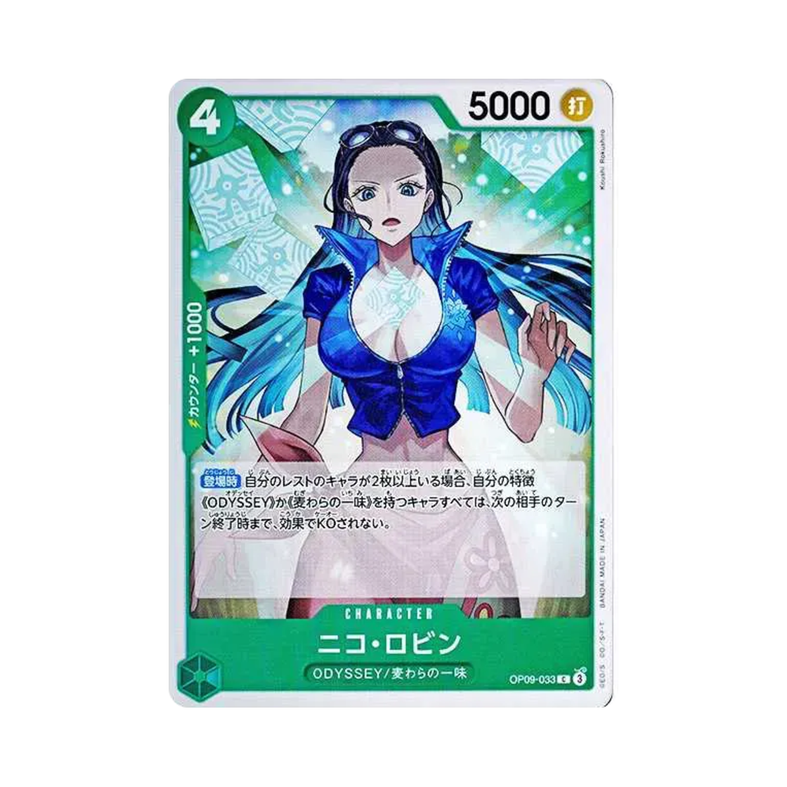 원피스 TCG 니코 로빈 C OP09-033 부스터 팩 새로운 황제 (일어판)(One Piece TCG Nico Robin C OP09-033 Booster Pack Emperors in the New World (Japanese Ver.)) - 1