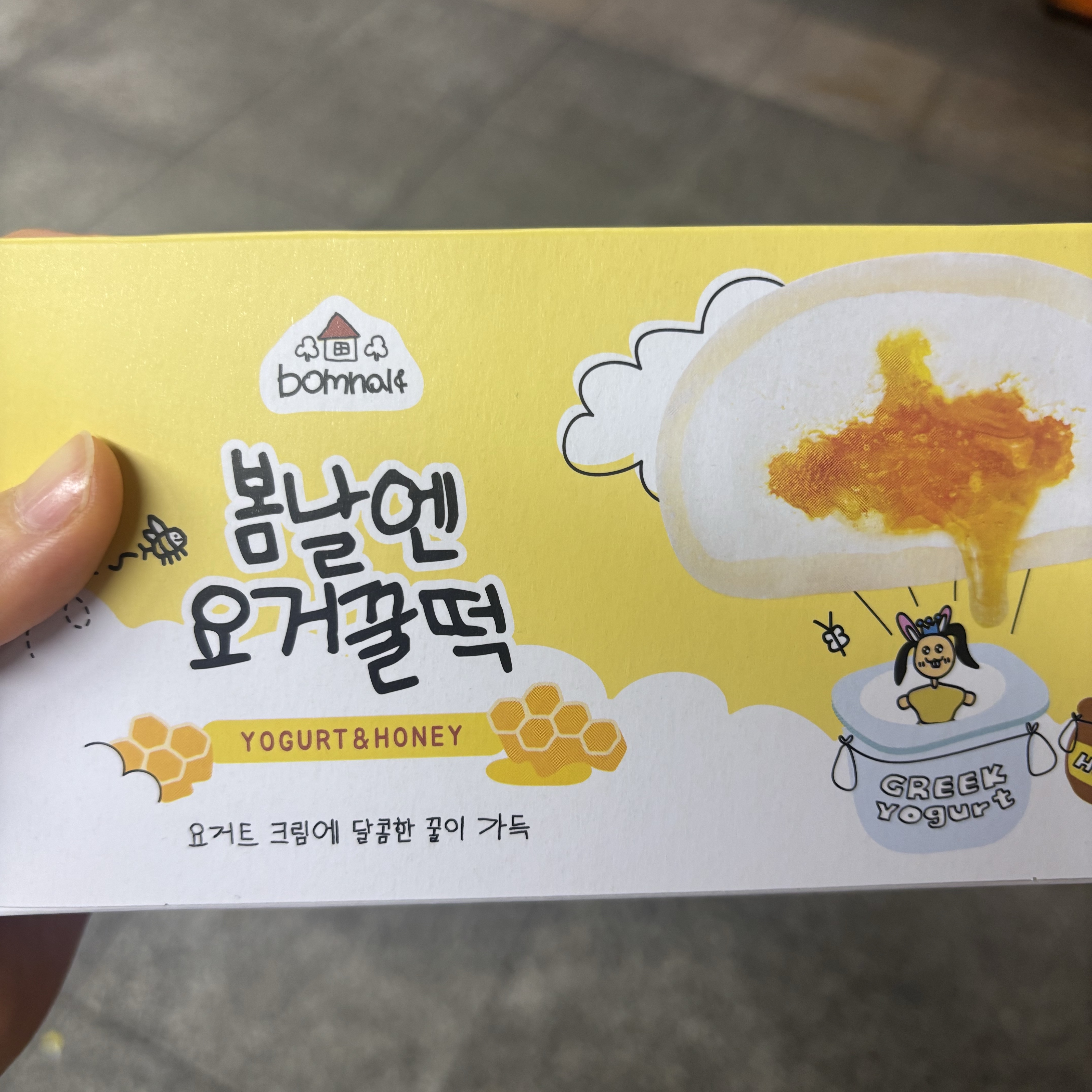 Bomnal& Yoger Kkultteok (60g x 6ea) 착용 스타일
