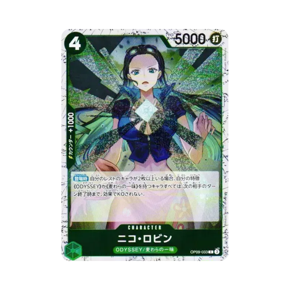 원피스 TCG 니코 로빈 포일 C OP09-033 프리미엄 부스터 원피스 카드 더 베스트 Vol.2 (일어판)(One Piece TCG Nico Robin Foil C OP09-033 Premium Booster One Piece Card The Best Vol.2 (Japanese Ver.)) - 1