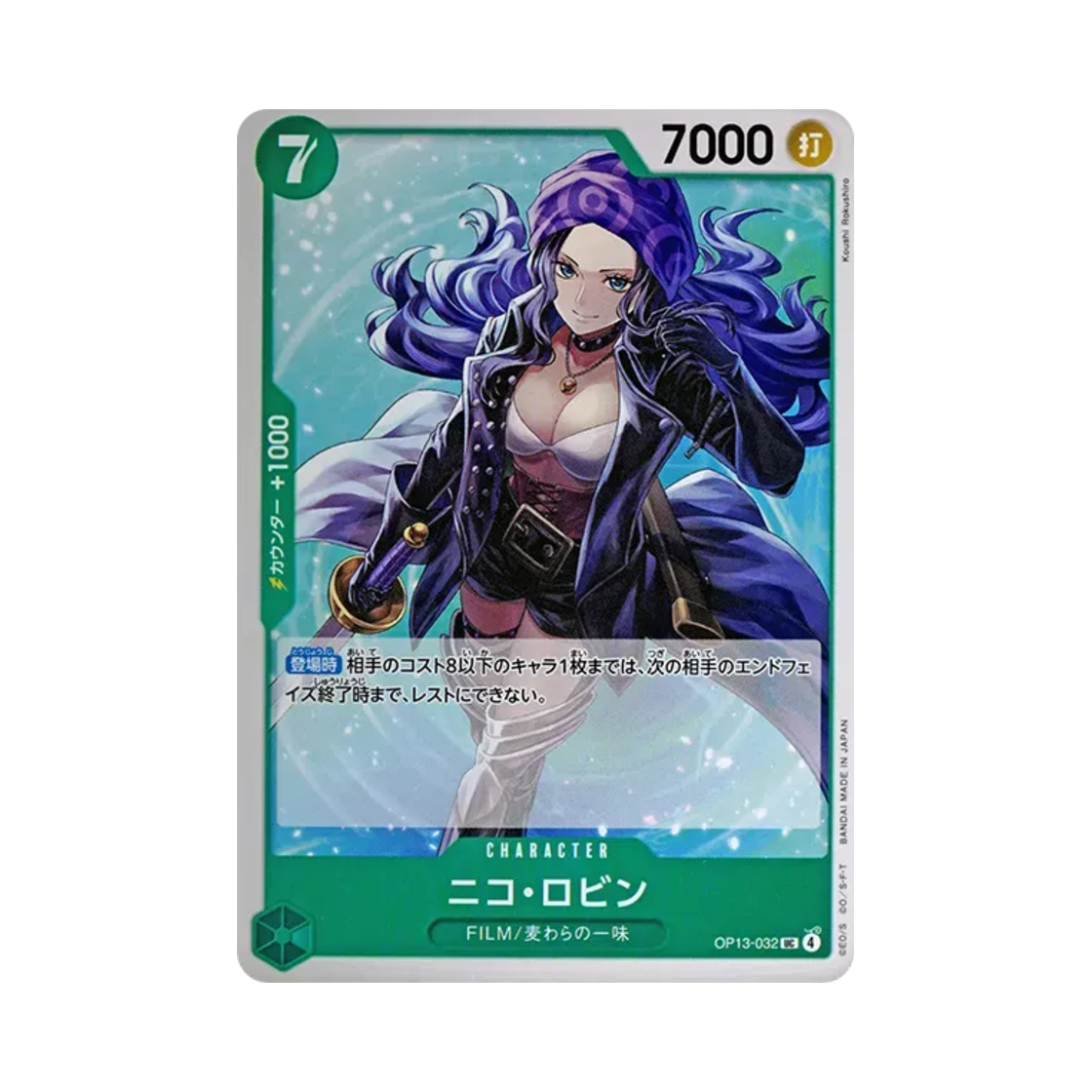 원피스 TCG 니코 로빈 UC OP13-032 부스터 팩 계승되는 의지 (일어판)(One Piece TCG Nico Robin UC OP13-032 Booster Pack Carrying on His Will (Japanese Ver.)) - 1