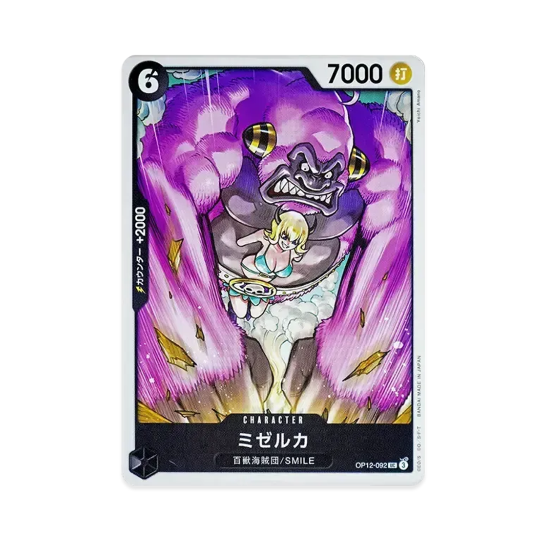 원피스 TCG 미제르카 UC OP12-092 부스터 팩 사제의 연 (일어판)(One Piece TCG Mizerka UC OP12-092 Booster Pack Legacy of the Master (Japanese Ver.)) - 1