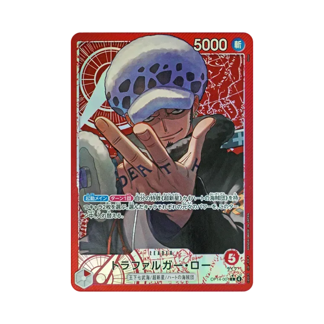원피스 TCG 트라팔가 로 L-P OP14-001 부스터 팩 창해의 칠걸 (일어판)(One Piece TCG Trafalgar Law L-P OP14-001 Booster Pack The Azure Sea's Seven (Japanese Ver.)) - 1