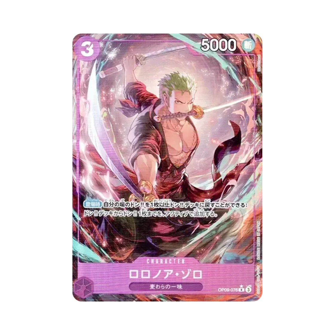 OP09-076-R-P One Piece TCG Roronoa Zoro R-P OP09-076 Premium Booster One Piece Card The Best Vol.2 (Japanese Ver.)