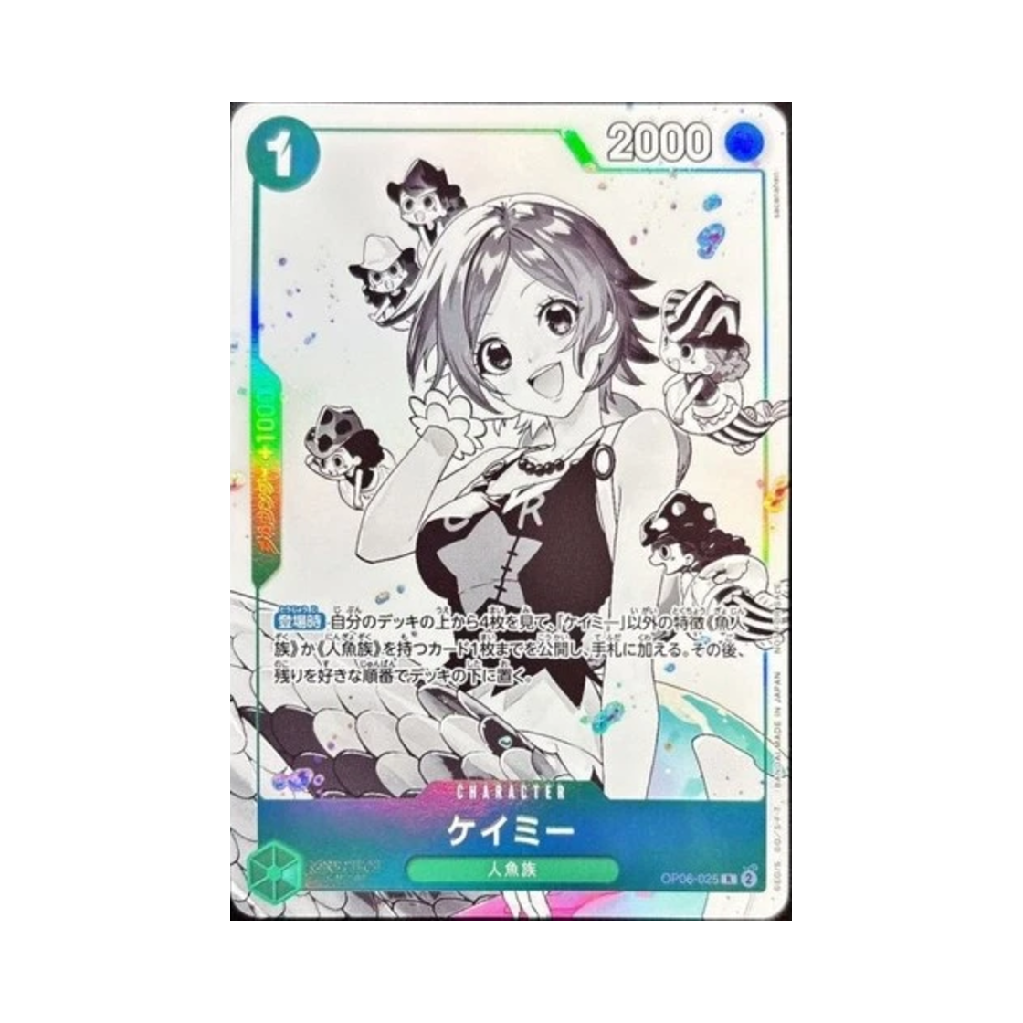 원피스 TCG 케이미 R OP06-025 프로모션 팩 Ex Vol.2 (일어판)(One Piece TCG Camie R OP06-025 Promotion Pack Ex Vol.2 (Japanese Ver.)) - 1