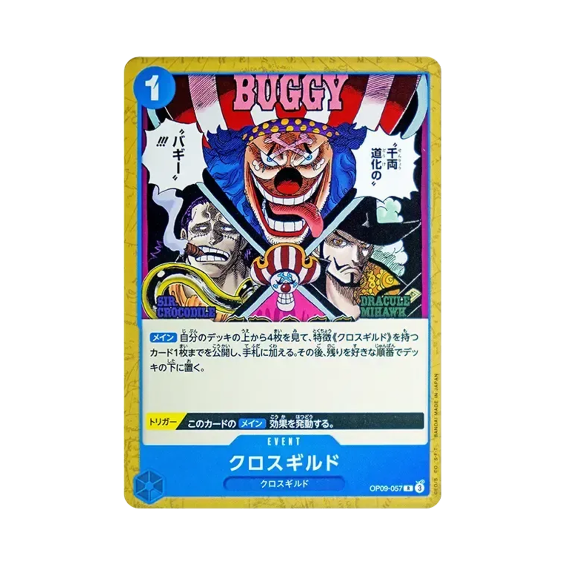 원피스 TCG 크로스 길드 R OP09-057 스타트 덱 블루 버기 (일어판)(One Piece TCG Cross Guild R OP09-057 Starter Deck Blue Buggy (Japanese Ver.)) - 1
