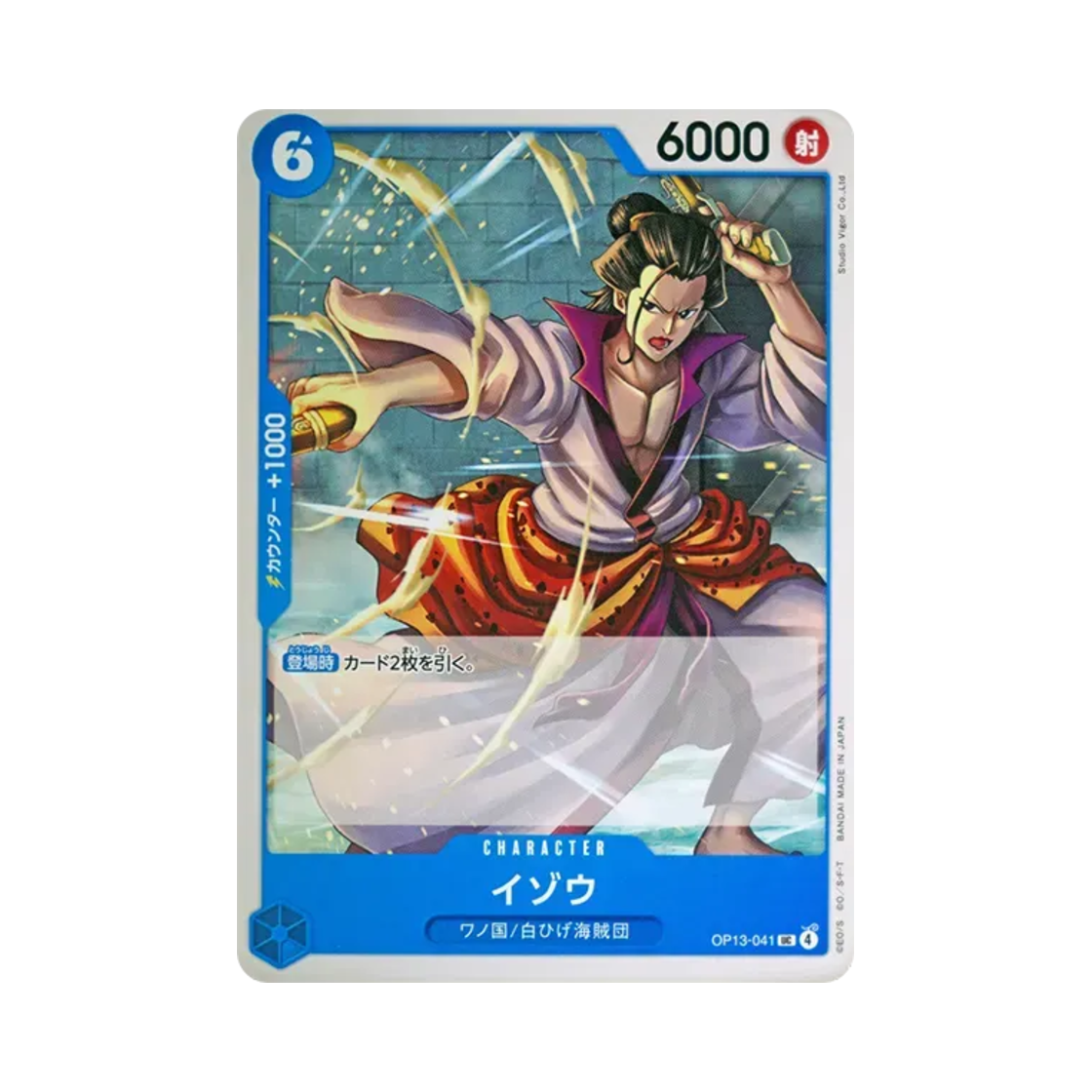 원피스 TCG 이조 UC OP13-041 부스터 팩 계승되는 의지 (일어판)(One Piece TCG Izo UC OP13-041 Booster Pack Carrying on His Will (Japanese Ver.)) - 1