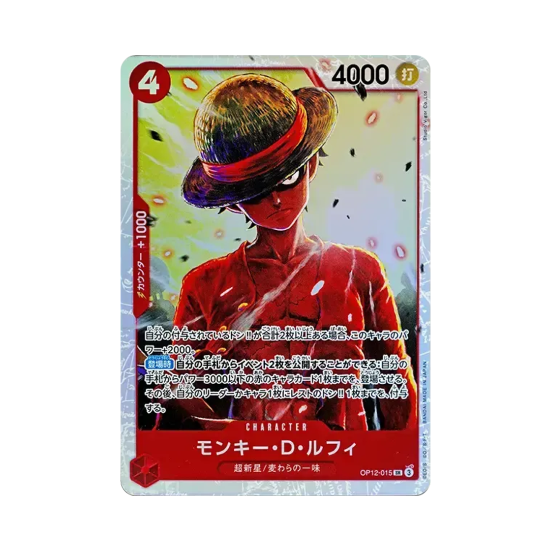 OP12-015-SR One Piece TCG Monkey D. Luffy SR OP12-015 Booster Pack Legacy of the Master (Japanese Ver.)