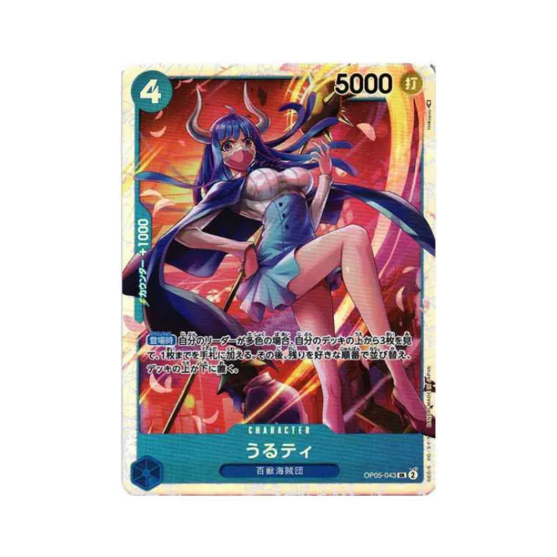 원피스 TCG 울티 SR OP05-043 부스터 팩 신시대의 주역 (일어판)(One Piece TCG Ulti SR OP05-043 Booster Pack Awakening of the New Era (Japanese Ver.)) - 1