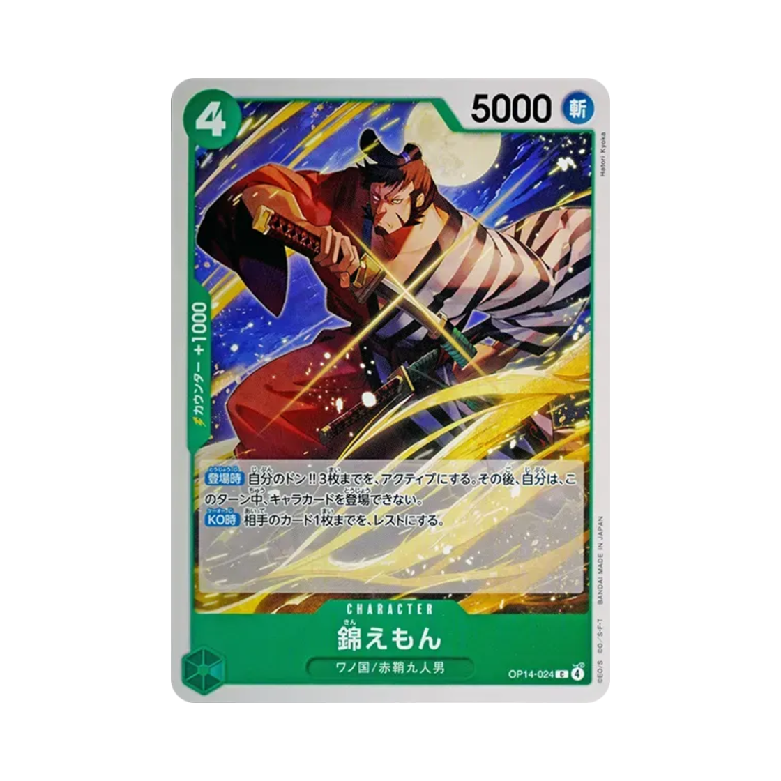 원피스 TCG 킨에몬 C OP14-024 부스터 팩 창해의 칠걸 (일어판)(One Piece TCG Kin'emon C OP14-024 Booster Pack The Azure Sea's Seven (Japanese Ver.)) - 1