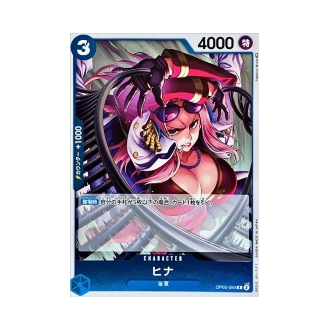 원피스 TCG 히나 R OP05-050 부스터 팩 신시대의 주역 (일어판)(One Piece TCG Hina R OP05-050 Booster Pack Awakening of the New Era (Japanese Ver.)) - 1