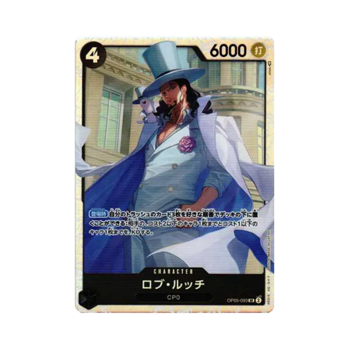 원피스 TCG 로브 루치 SR OP05-093 부스터 팩 신시대의 주역 (일어판)(One Piece TCG Rob Lucci SR OP05-093 Booster Pack Awakening of the New Era (Japanese Ver.)) - 1