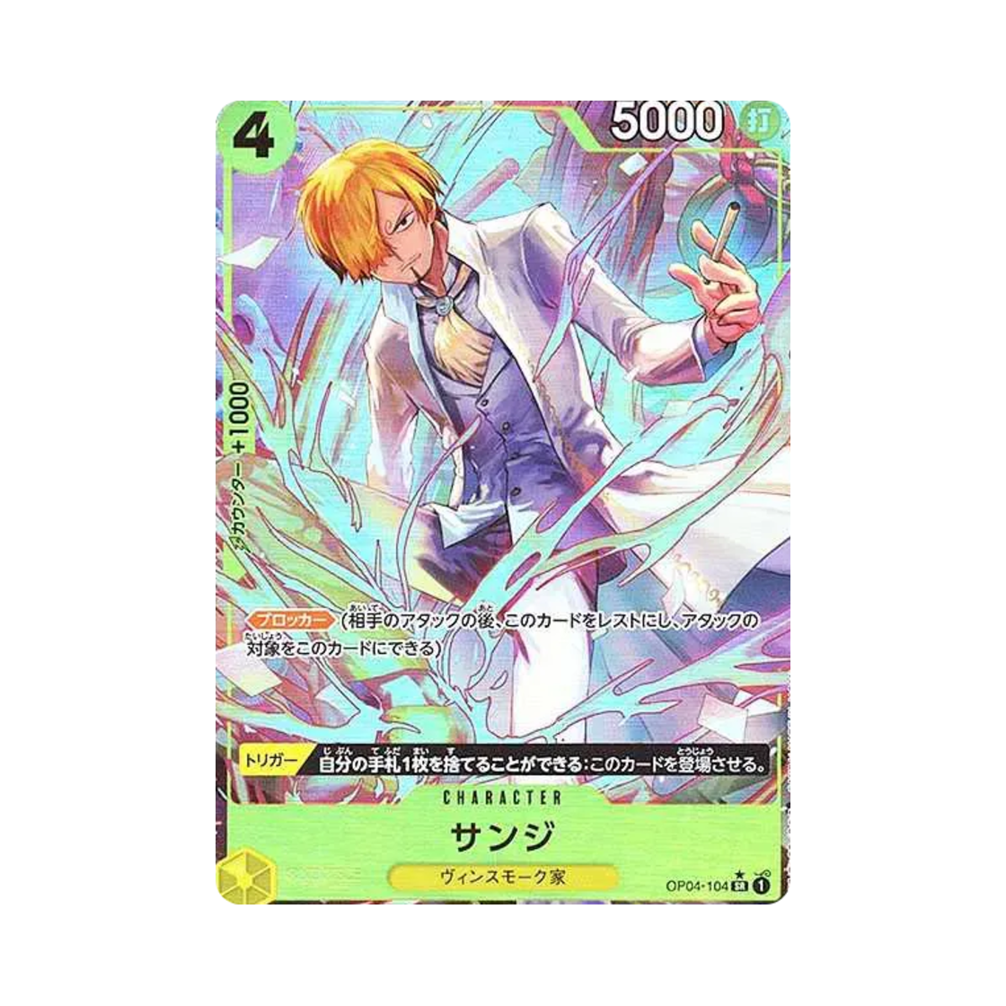 OP04-104-SR-P One Piece TCG Sanji SR-P OP04-104 Premium Booster One Piece Card The Best (Japanese Ver.)