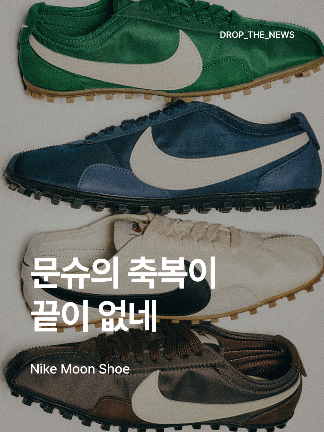 Nike Moon Shoe OG Midnight Navy Black, Nike Moon Shoe OG Sail Black 착용 스타일 - 1