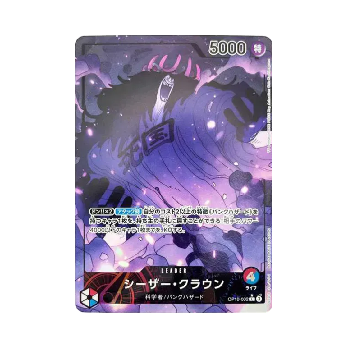 OP10-002-L-P One Piece TCG Caesar Clown L-P OP10-002 Booster Pack Royal Blood (Japanese Ver.)