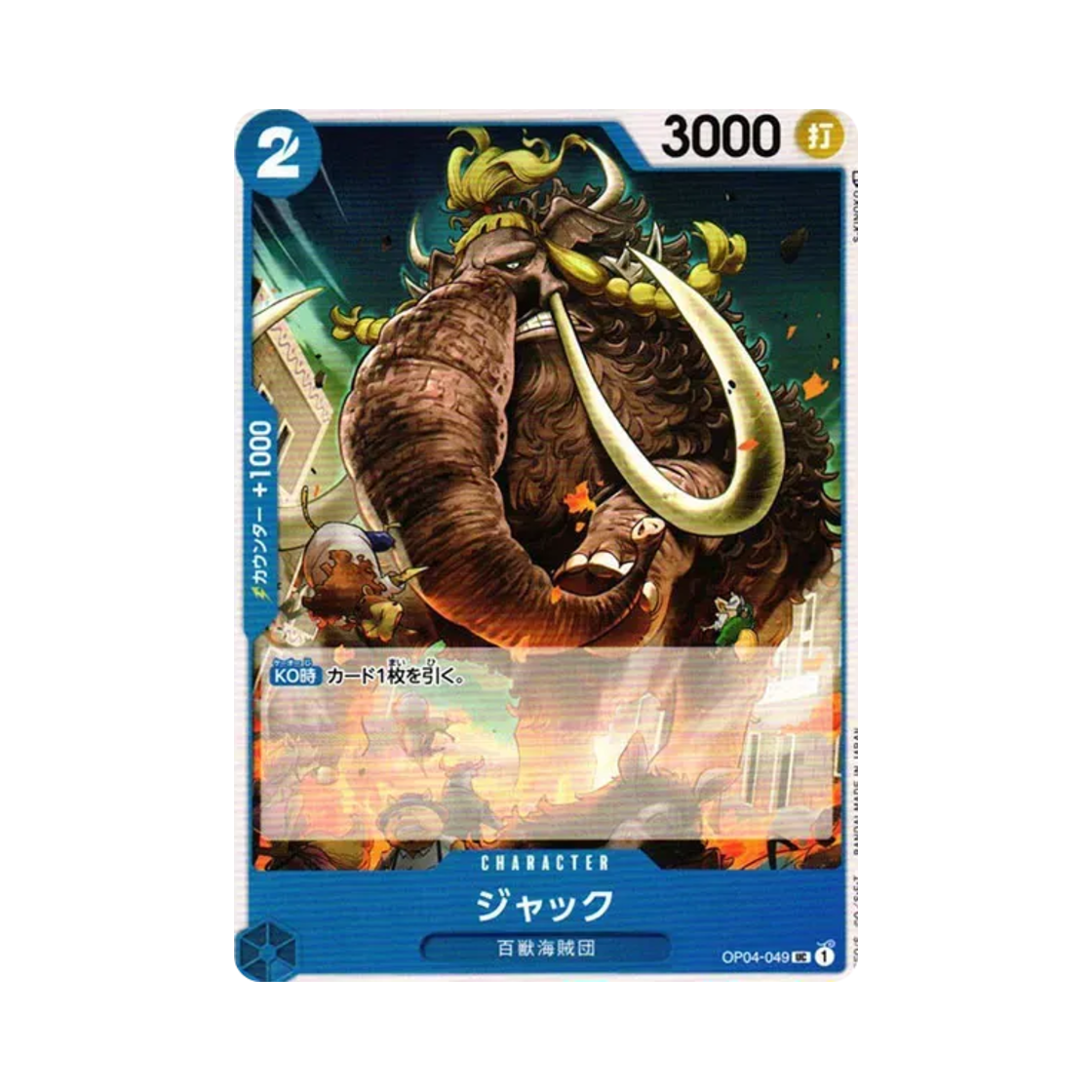 원피스 TCG 잭 UC OP04-049 부스터 팩 모략의 왕국 (일어판)(One Piece TCG Jack UC OP04-049 Booster Pack Kingdoms of Intrigue (Japanese Ver.)) - 1