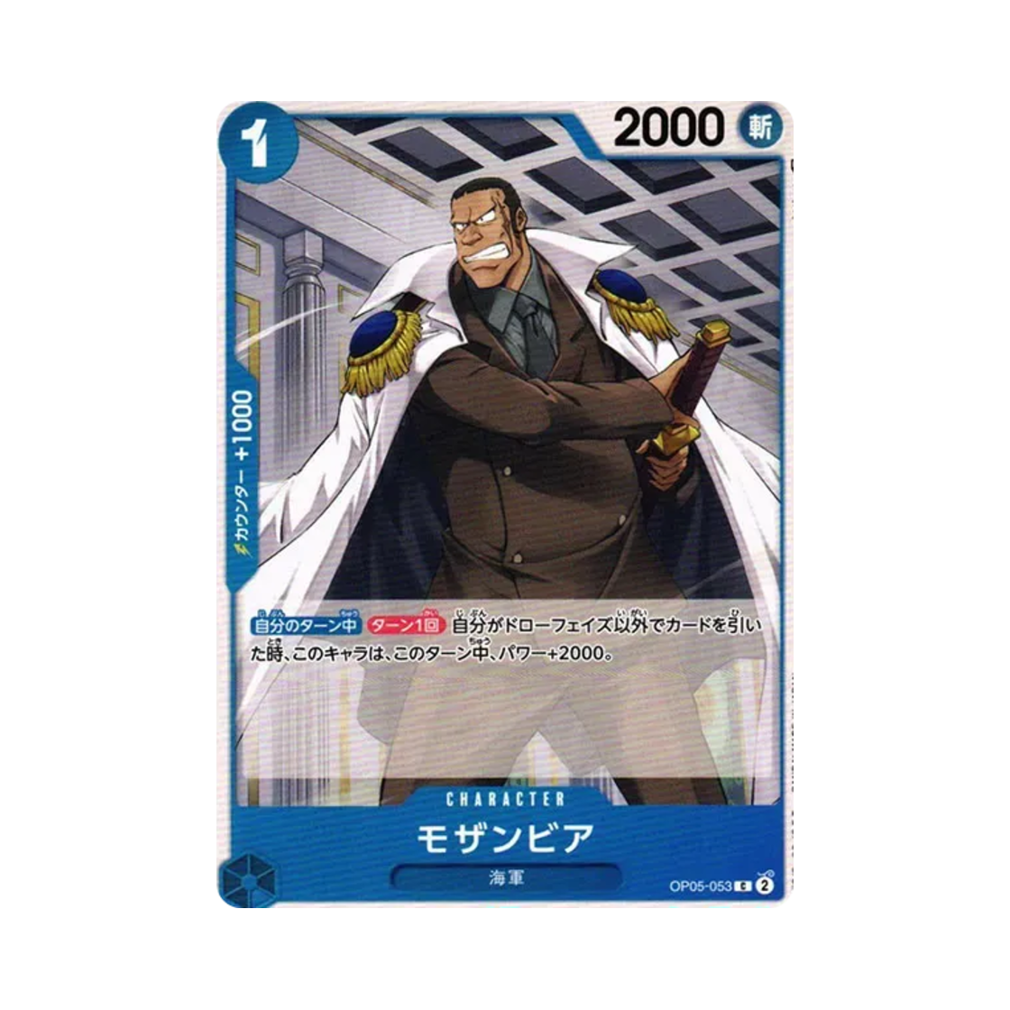 원피스 TCG 모잠비아 C OP05-053 부스터 팩 신시대의 주역 (일어판)(One Piece TCG Mozambia C OP05-053 Booster Pack Awakening of the New Era (Japanese Ver.)) - 1