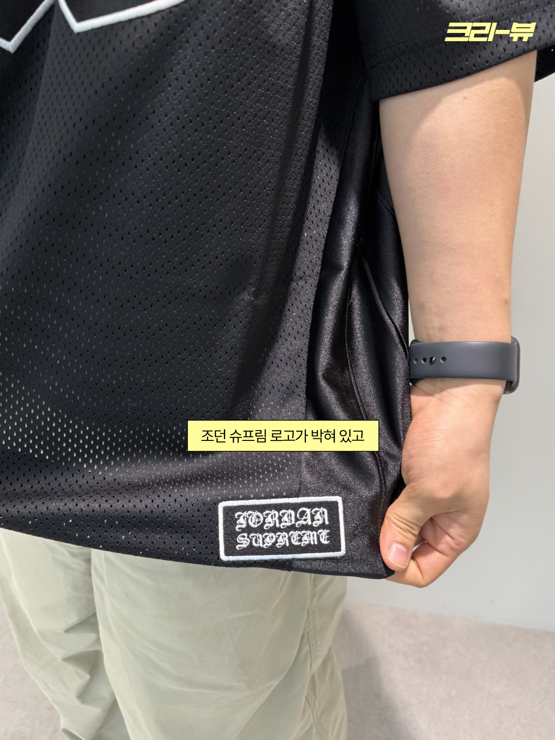 Supreme x Jordan Warm Up Jersey Black - 26SS, Supreme x Jordan Warm Up Jersey Light Blue - 26SS 착용 스타일 - 5