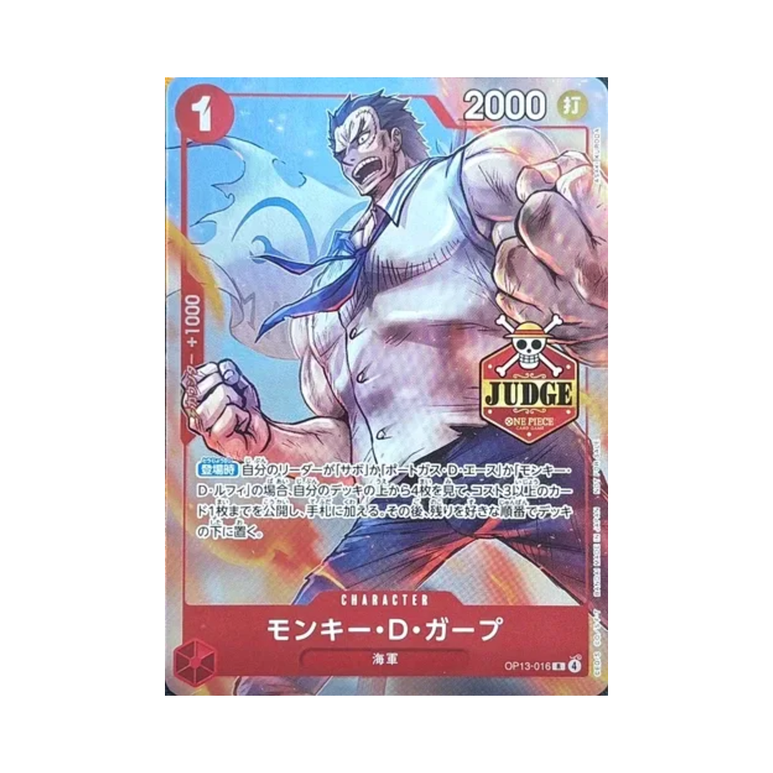원피스 TCG 몽키 D. 가프 R OP13-016 프로모션 카드 오피셜 저지 프로모션 팩 Vol.3 (일어판)(One Piece TCG Monkey D. Garp R OP13-016 Promotion Card Official Judge Promotion Pack Vol.3 (Japanese Ver.)) - 1