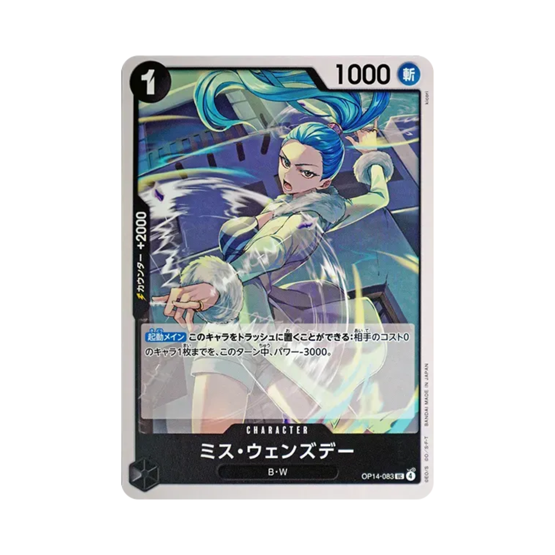 원피스 TCG 미스 웬즈데이 UC OP14-083 부스터 팩 창해의 칠걸 (일어판)(One Piece TCG Ms. Wednesday UC OP14-083 Booster Pack The Azure Sea's Seven (Japanese Ver.)) - 1