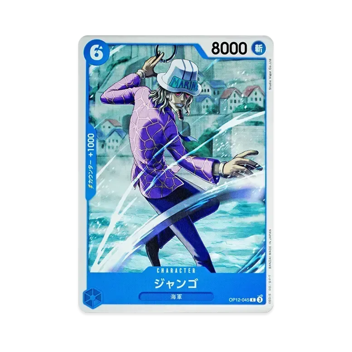 원피스 TCG 쟝고 C OP12-045 부스터 팩 사제의 연 (일어판)(One Piece TCG Jango C OP12-045 Booster Pack Legacy of the Master (Japanese Ver.)) - 1